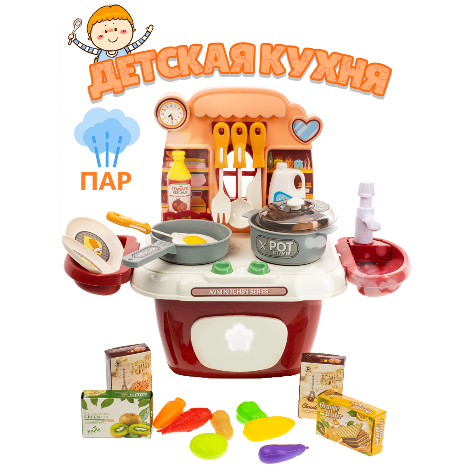 Игровой набор GRACE HOUSE Детская кухня с паром и кран с водой игрушечные продукты и посуда - фото 1