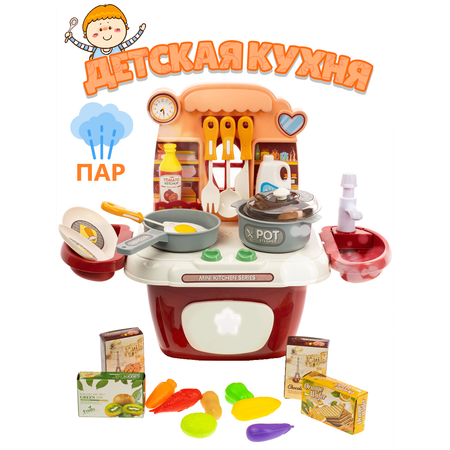 Игровой набор GRACE HOUSE Детская кухня с паром и кран с водой игрушечные продукты и посуда