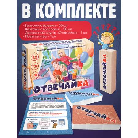 Настольная игра Нескучные игры Викторина