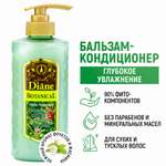 Бальзам-кондиционер Moist Diane Botanical Moist Увлажнение 480 мл