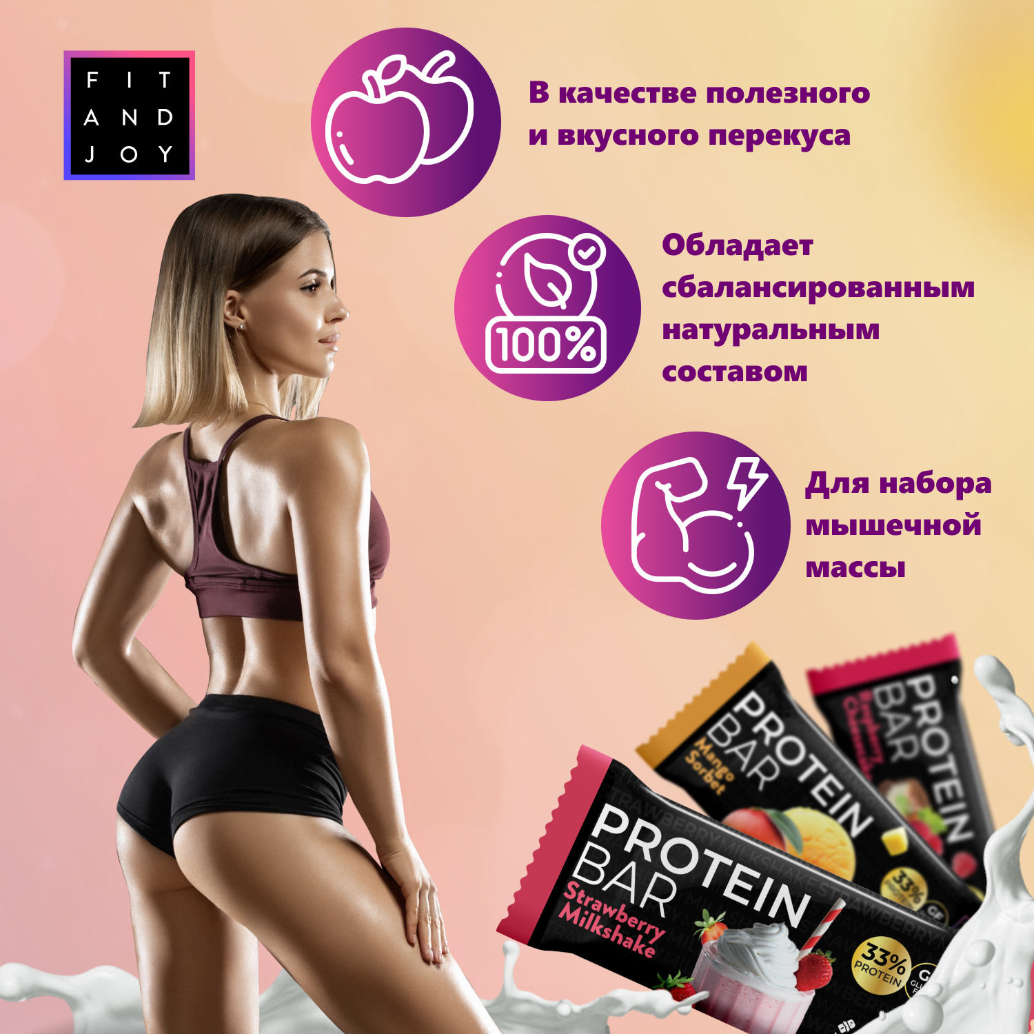 Протеиновые батончики FIT AND JOY без сахара без глазури ассорти 32шт - фото 3