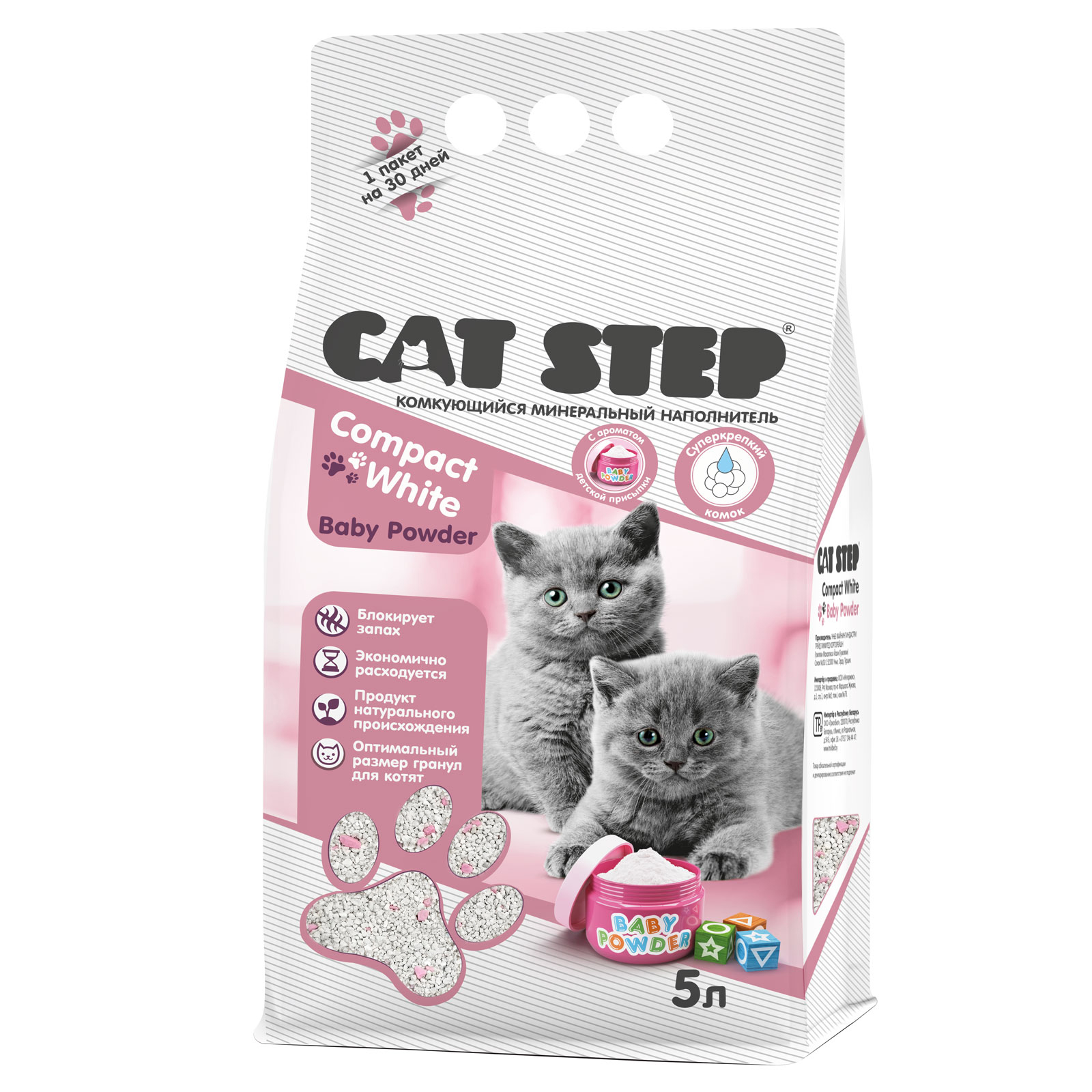 Cat Step Compact White Baby Powder комкующийся минеральный наполнитель для котят (5 л)