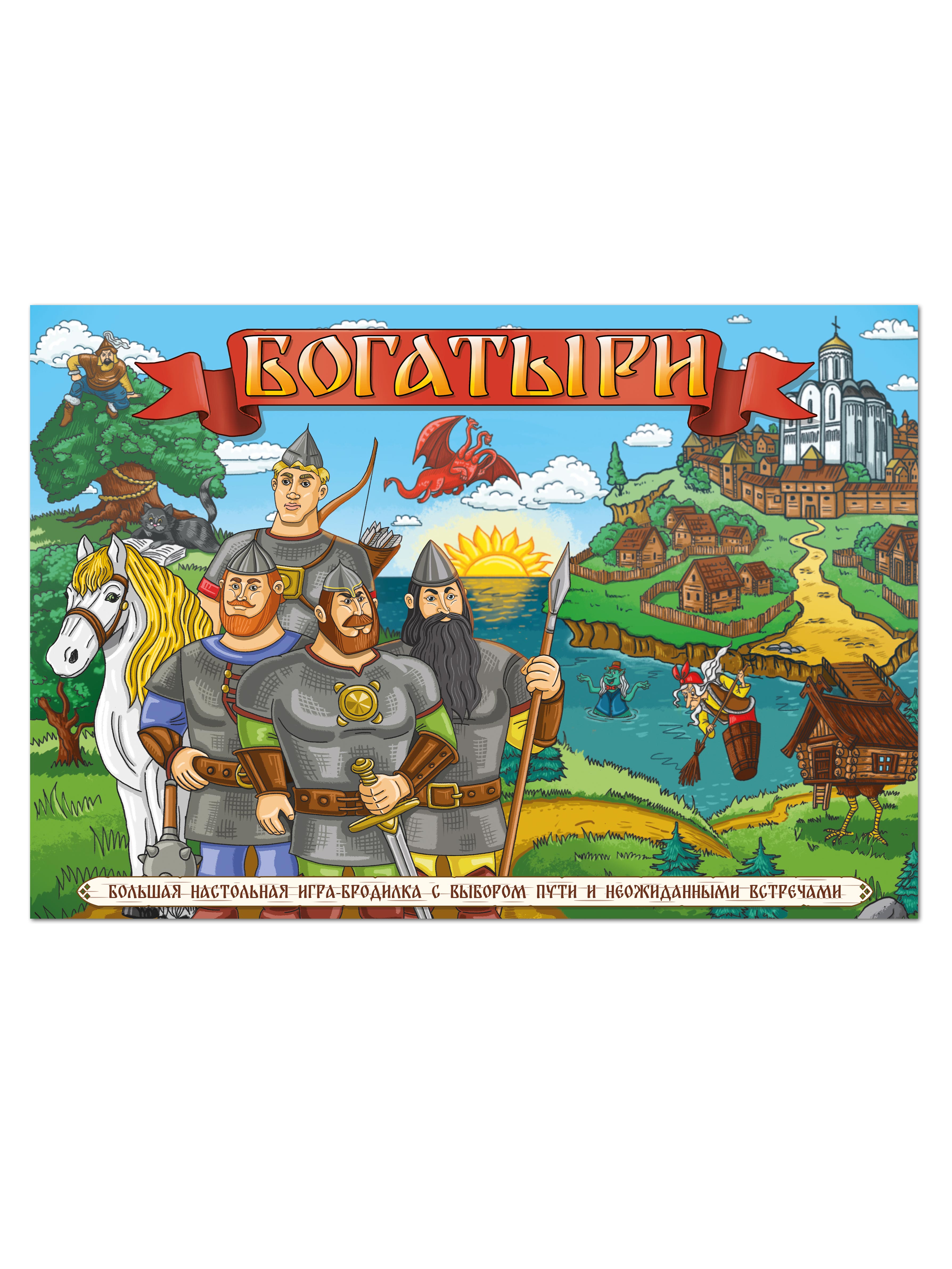 Настольная игра Нескучные игры Богатыри в коробке - фото 5