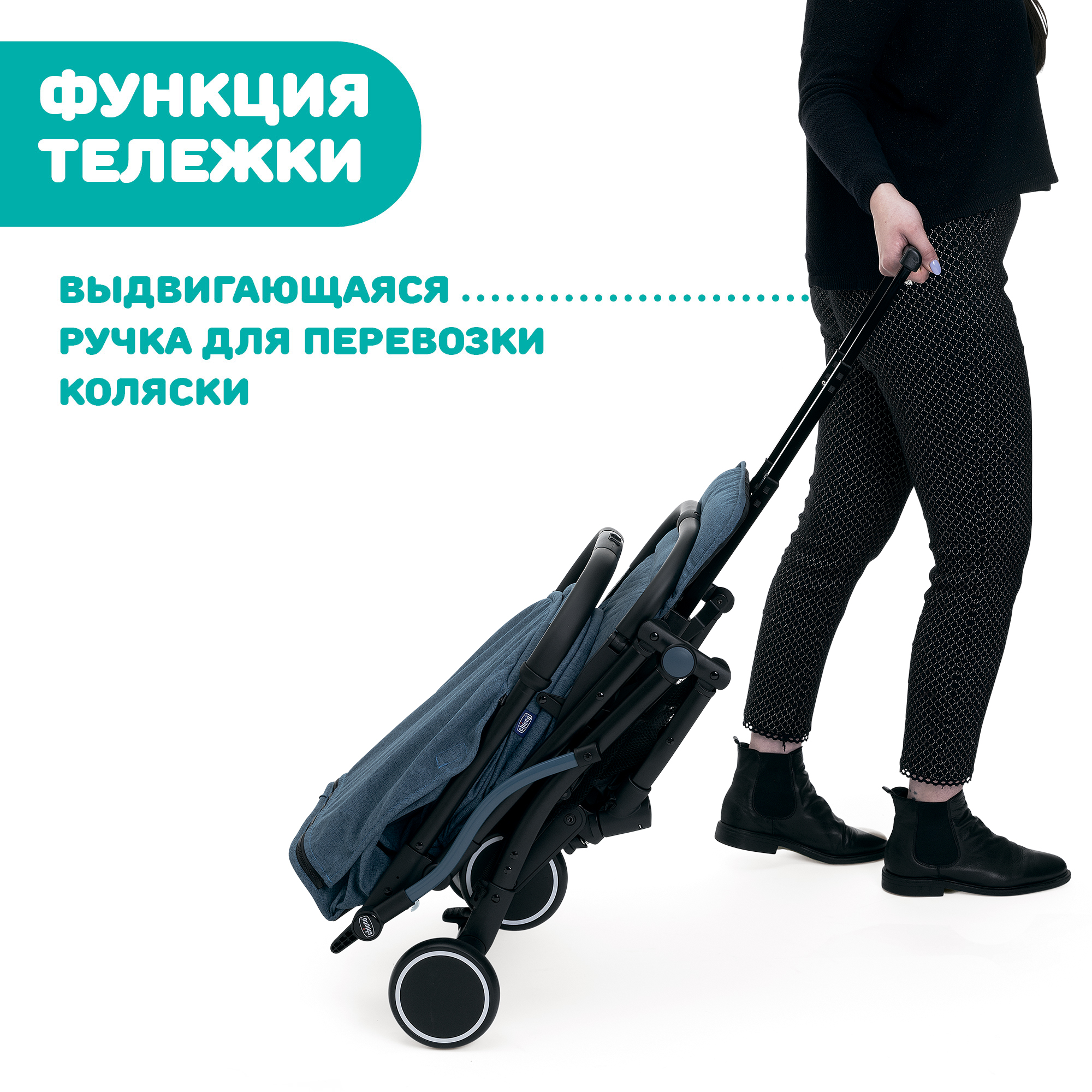 Коляска Chicco Trolleyme Calypso Blue - фото 10