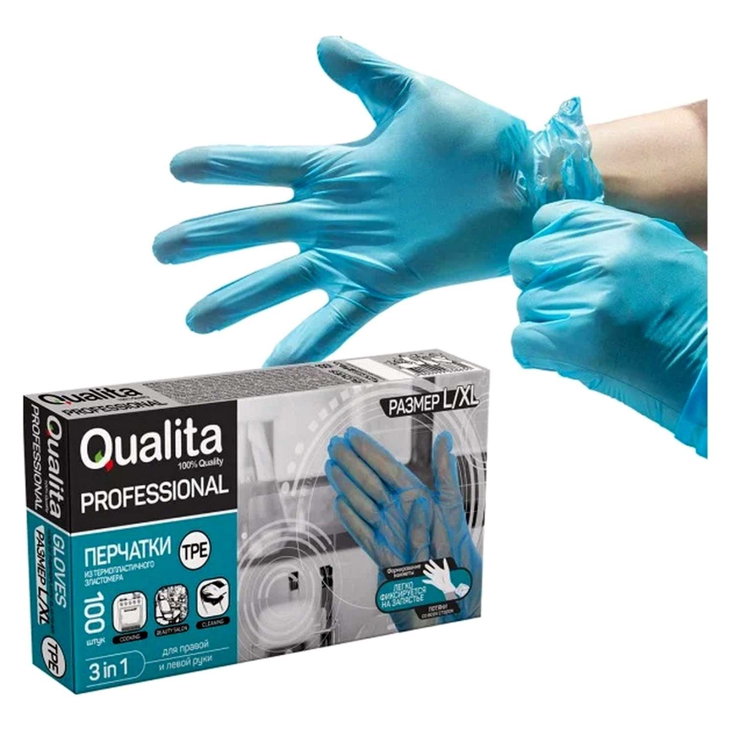 Перчатки QUALITA Из термопластэластомера M-L голубые 100шт - фото 2