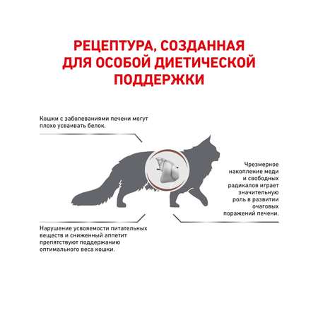 Корм для кошек ROYAL CANIN Hepatic HF 26 лечение печени 2кг