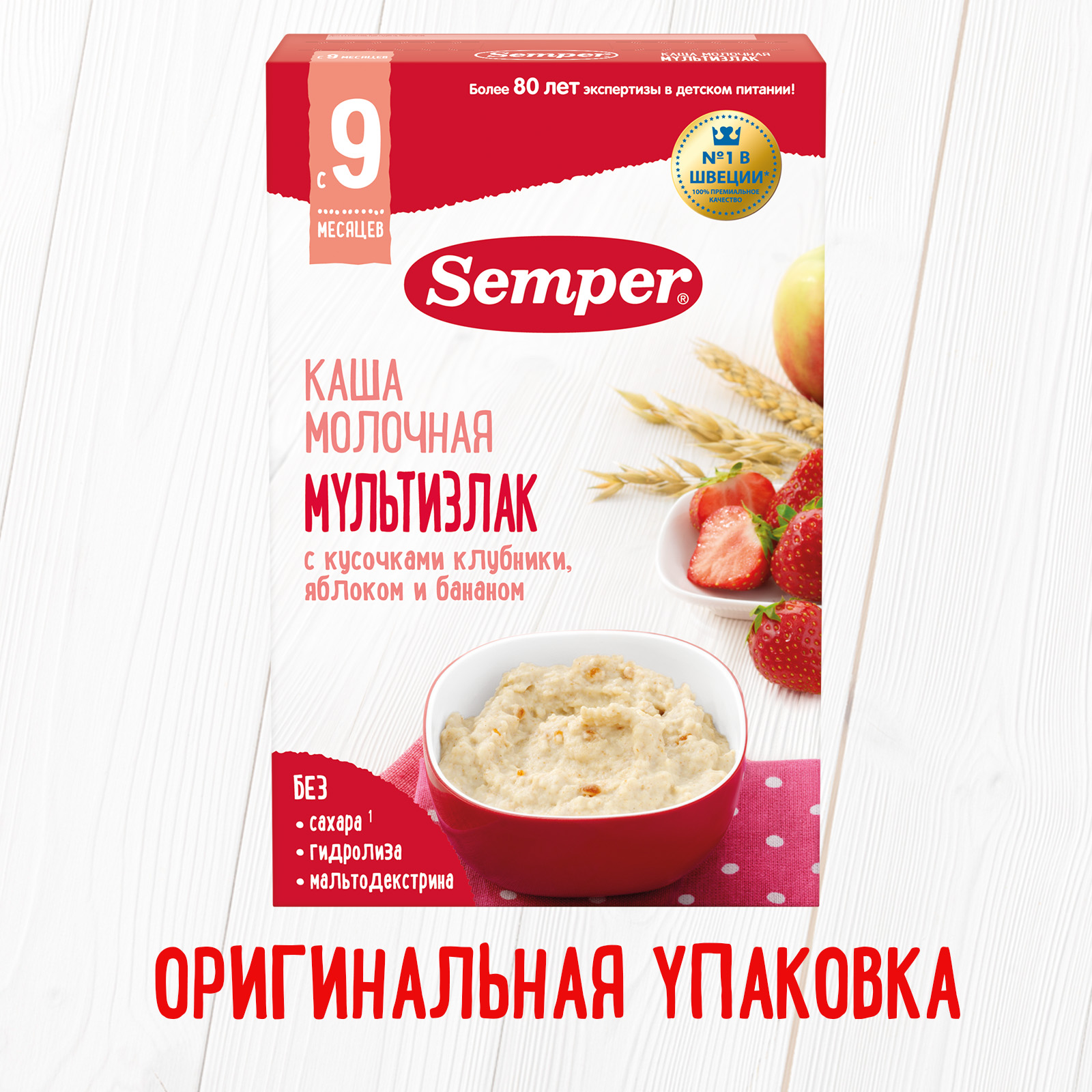 Каша молочная Semper мультизлаковая-клубника-яблоко-банан 180г с 9месяцев - фото 6