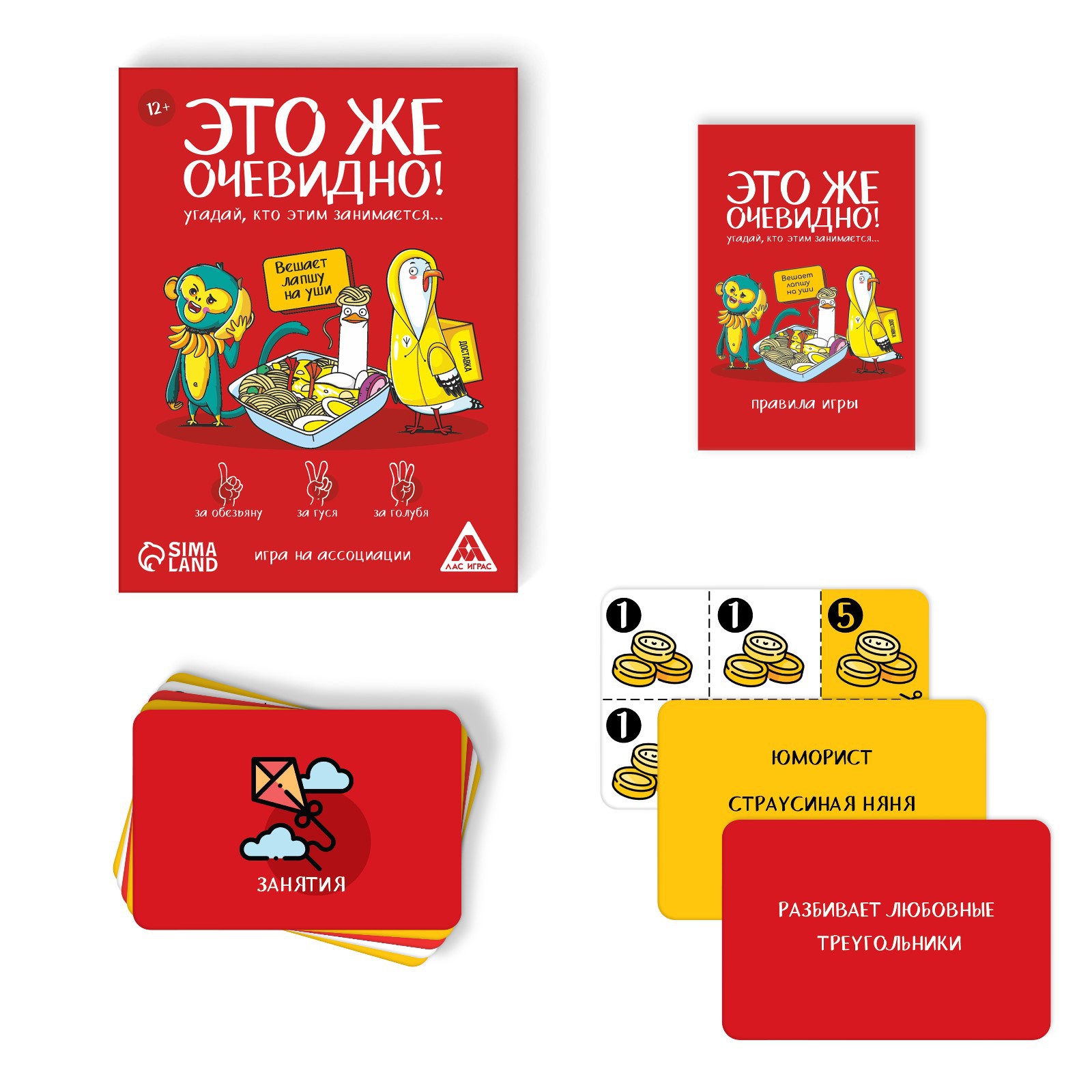 Игра Лас Играс «Это же очевидно!» 90 карт 12+ - фото 2