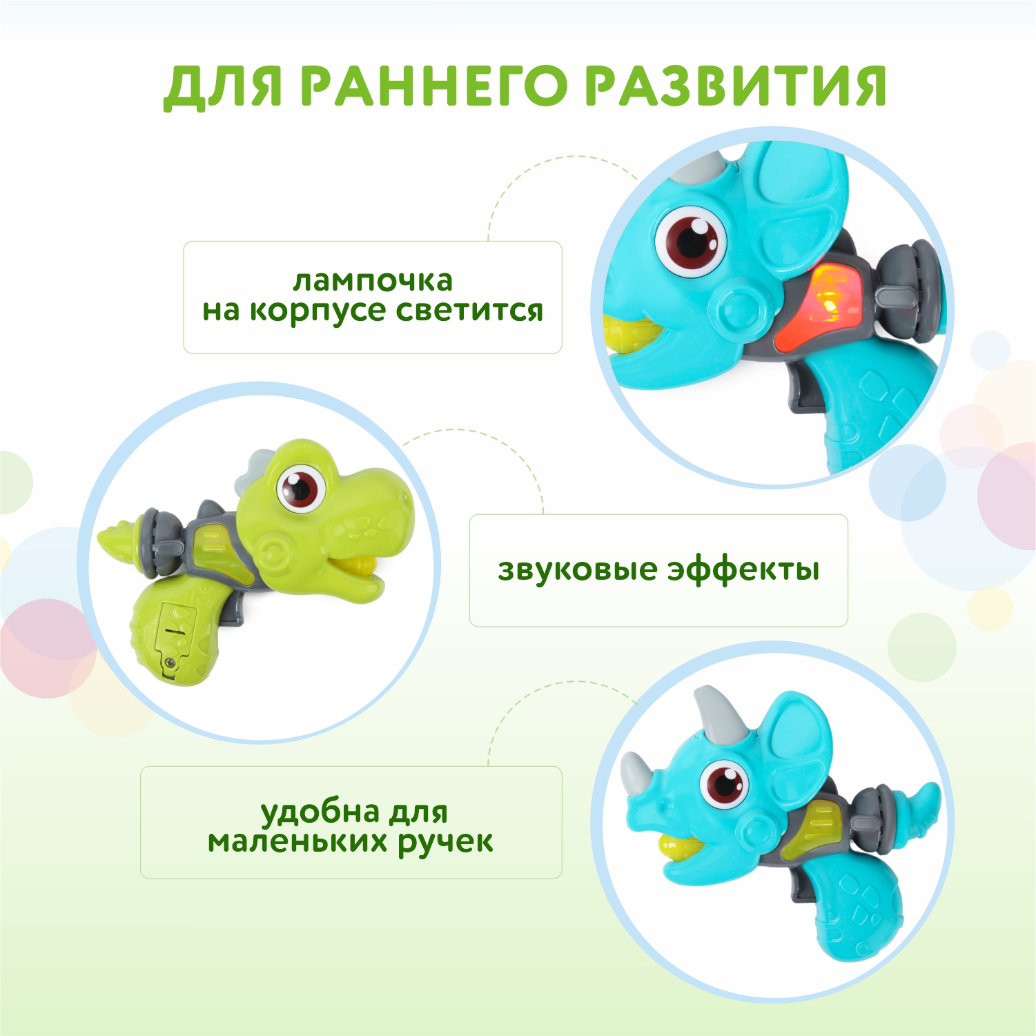 Игрушка BabyGo мини-пистолет Динозаврик в ассортименте YS0456064 - фото 2