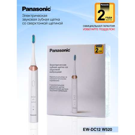 Зубная щетка электрическая PANASONIC EW-DC12-W520