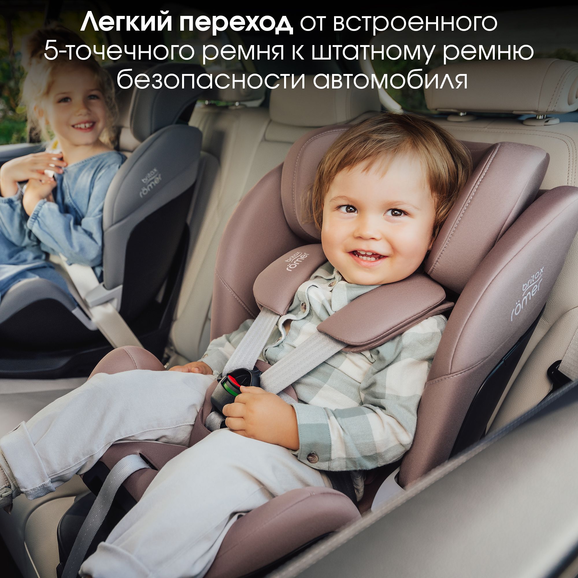 Детское автокресло Britax Roemer Swivel Dusty Rose для детей с рождения до 7 лет ростом 40 - 125 см - фото 10