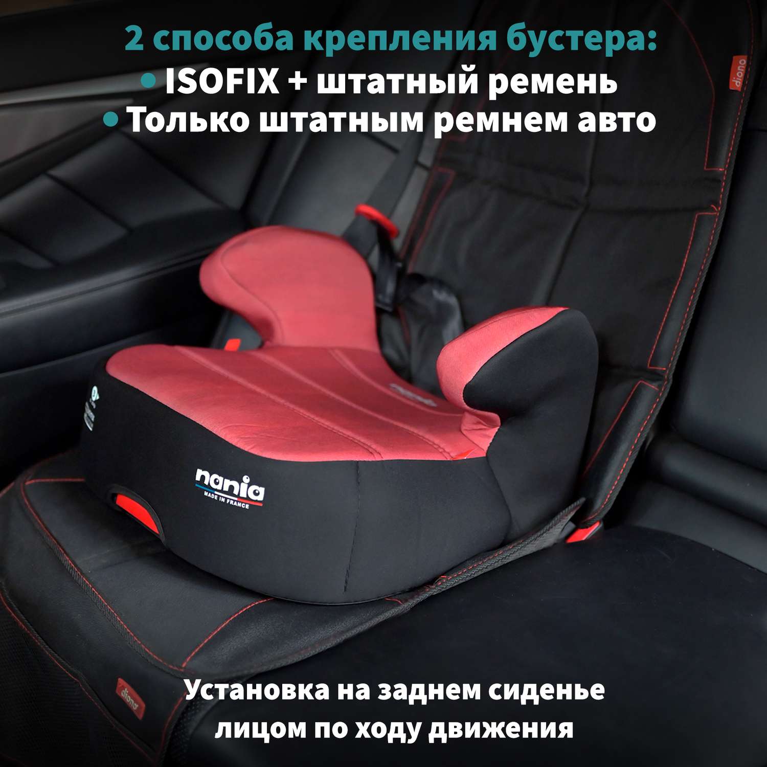 Isofix easyfix sale