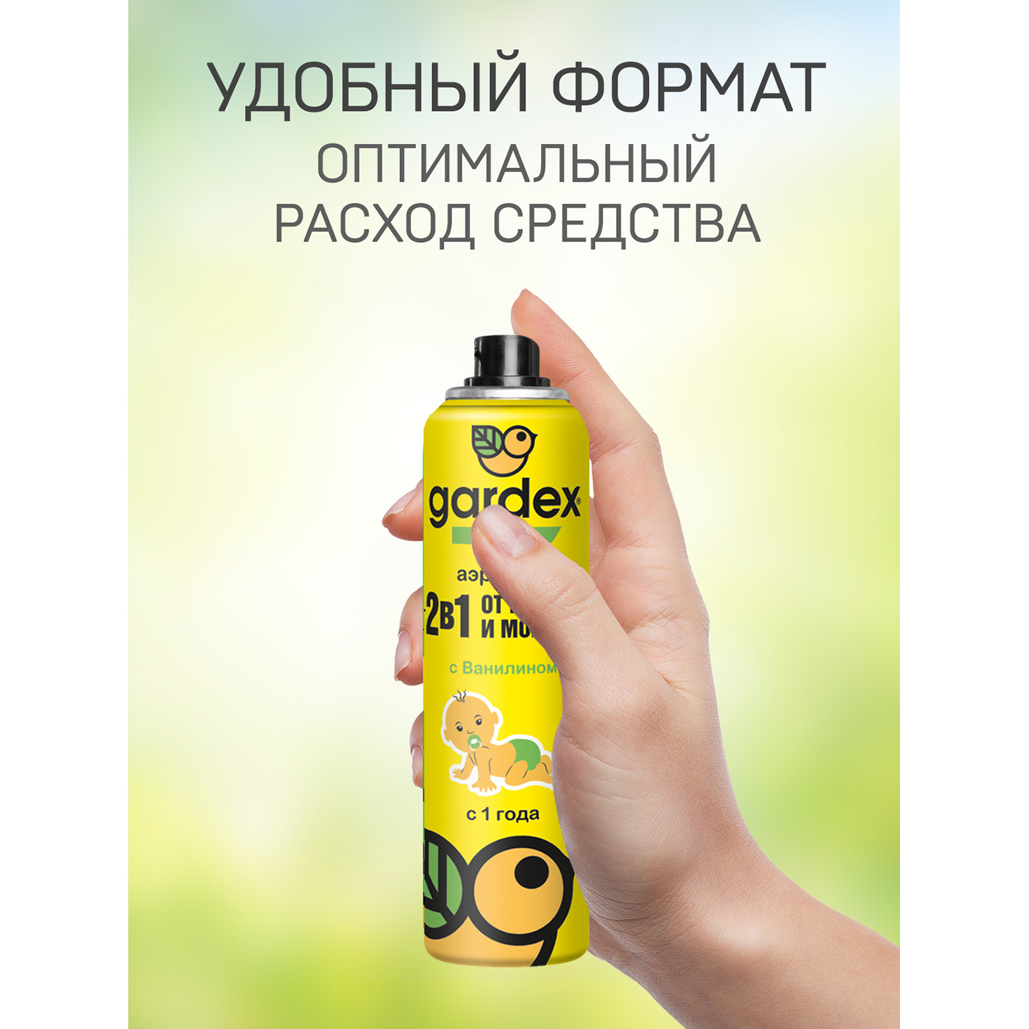 Аэрозоль от комаров и мошки Gardex Baby для детей с 1 года 80 мл - фото 6