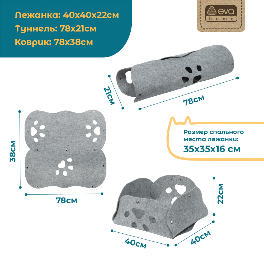 Домик для кошек Eva трансформер войлок 40х40х22 см купить по цене 1200 ₽ с  доставкой в Москве и России, отзывы, фото