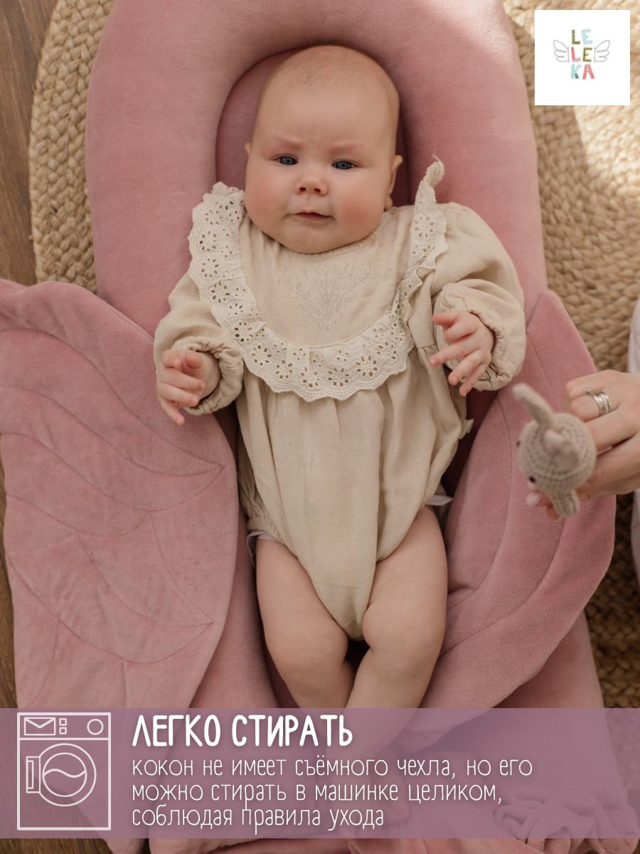 Кокон гнездышко Лелекия "Little Angel" kokon-LA/powder-pink - фото 10