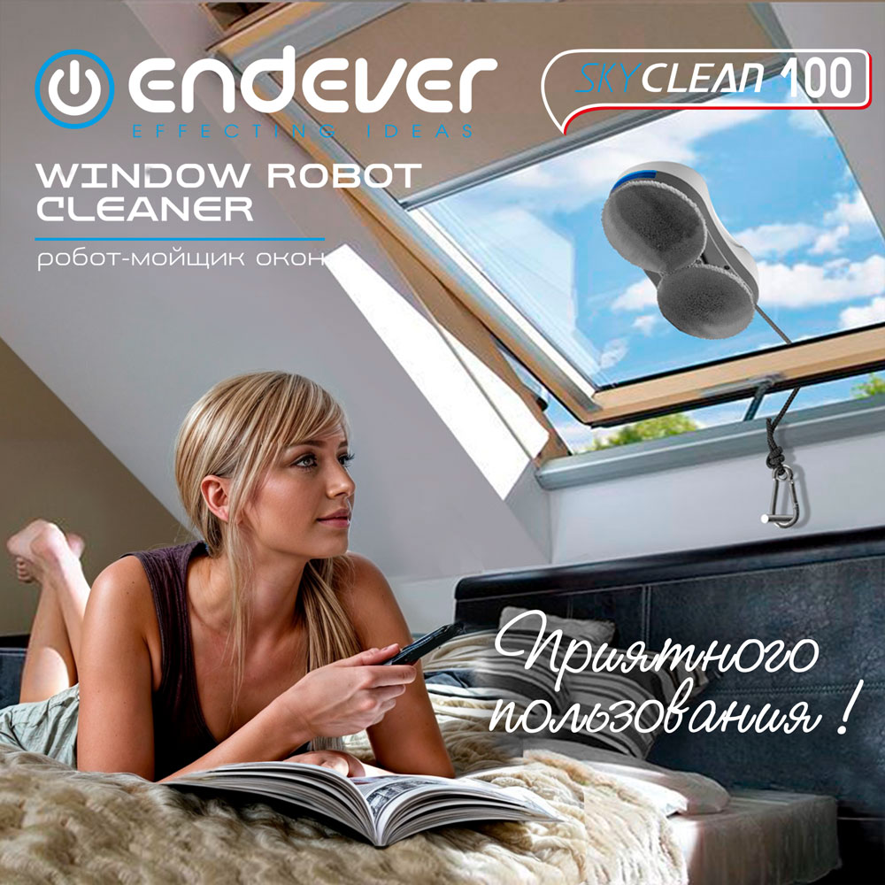 Робот-мойщик окон ENDEVER SKYCLEAN-100 - фото 8