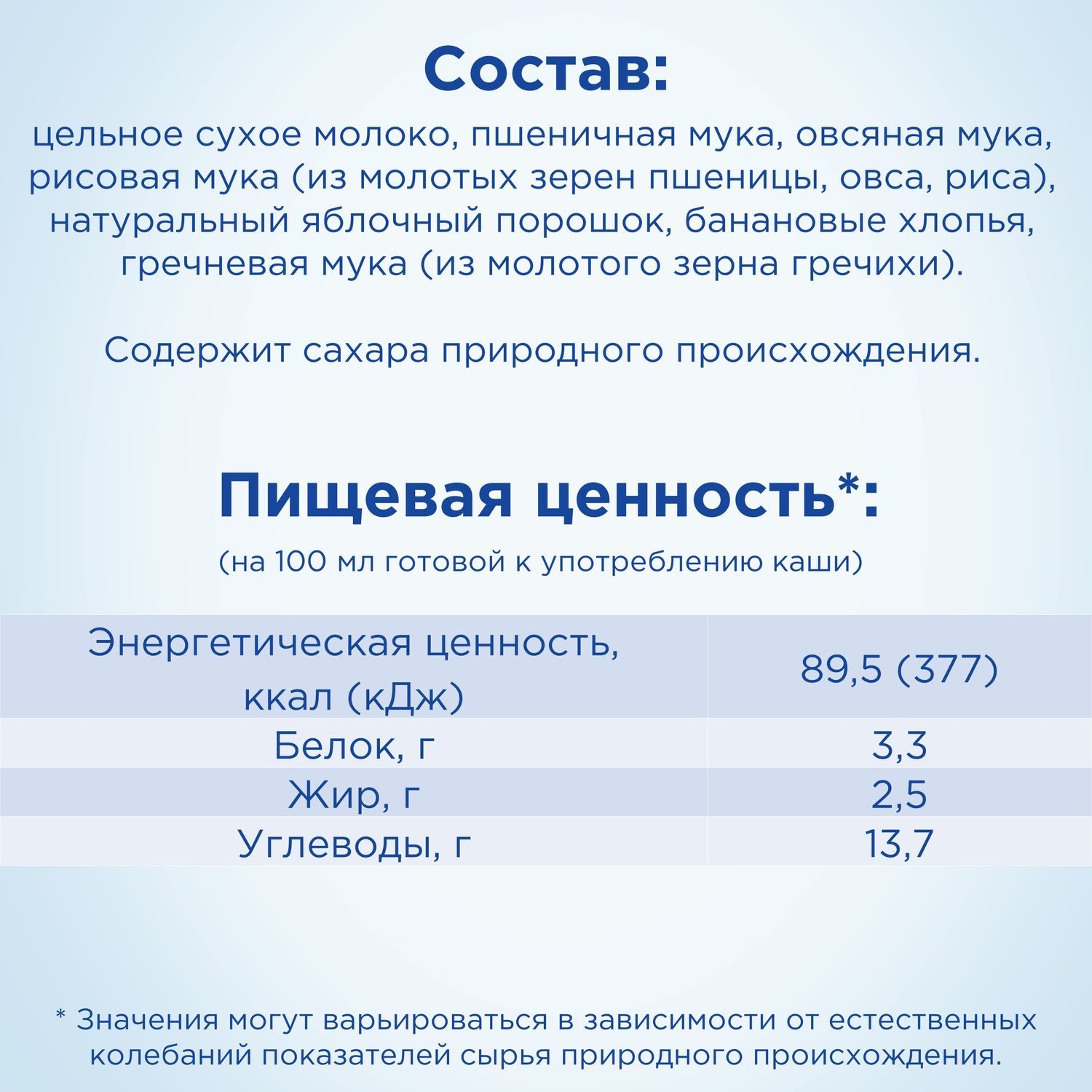 Каша молочная Nutrilon мультизлаковая яблоко-банан 200г с 6месяцев - фото 5