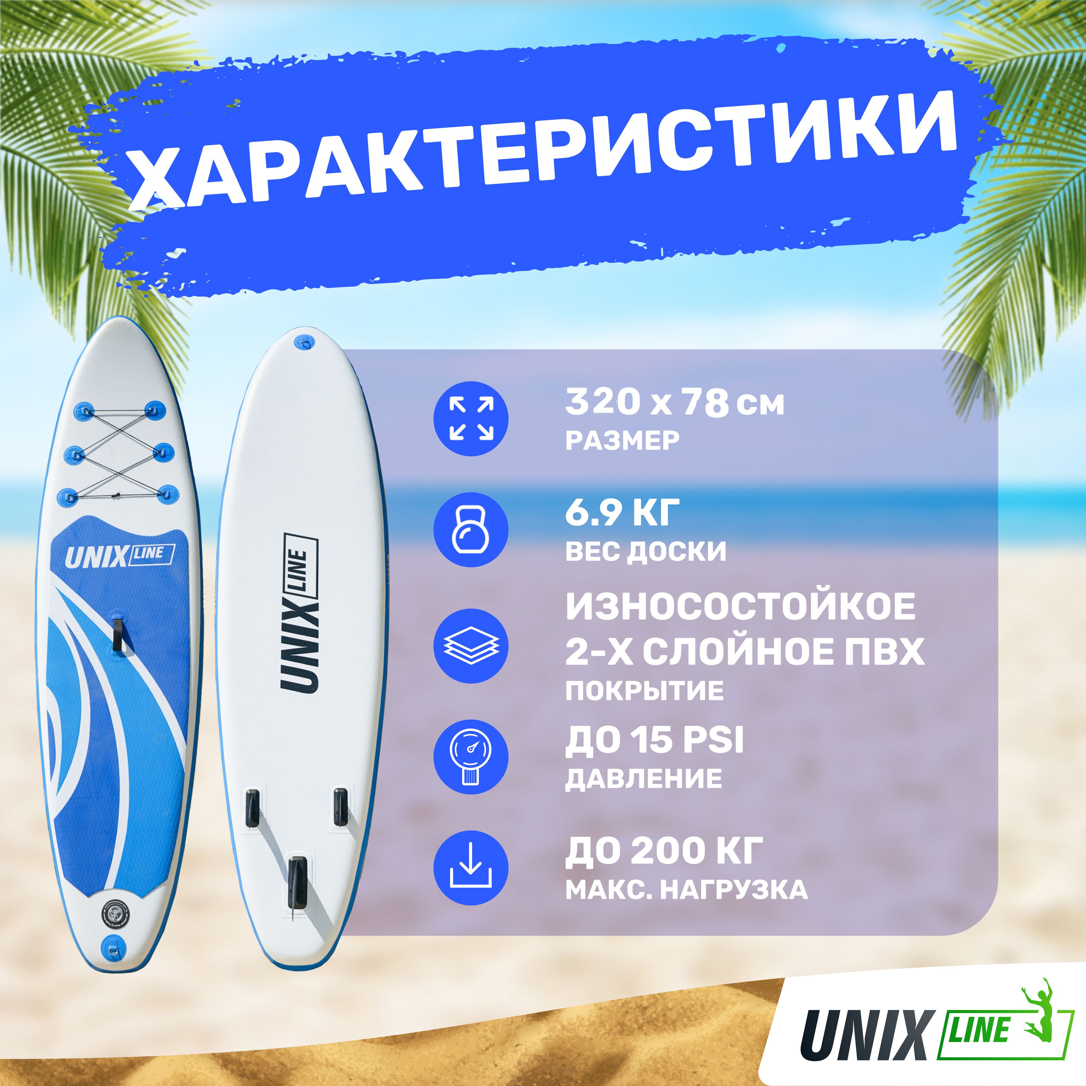 SUP-борд Calm Lake 300 см UNIX line весло 3 плавника насос с монометром - фото 3