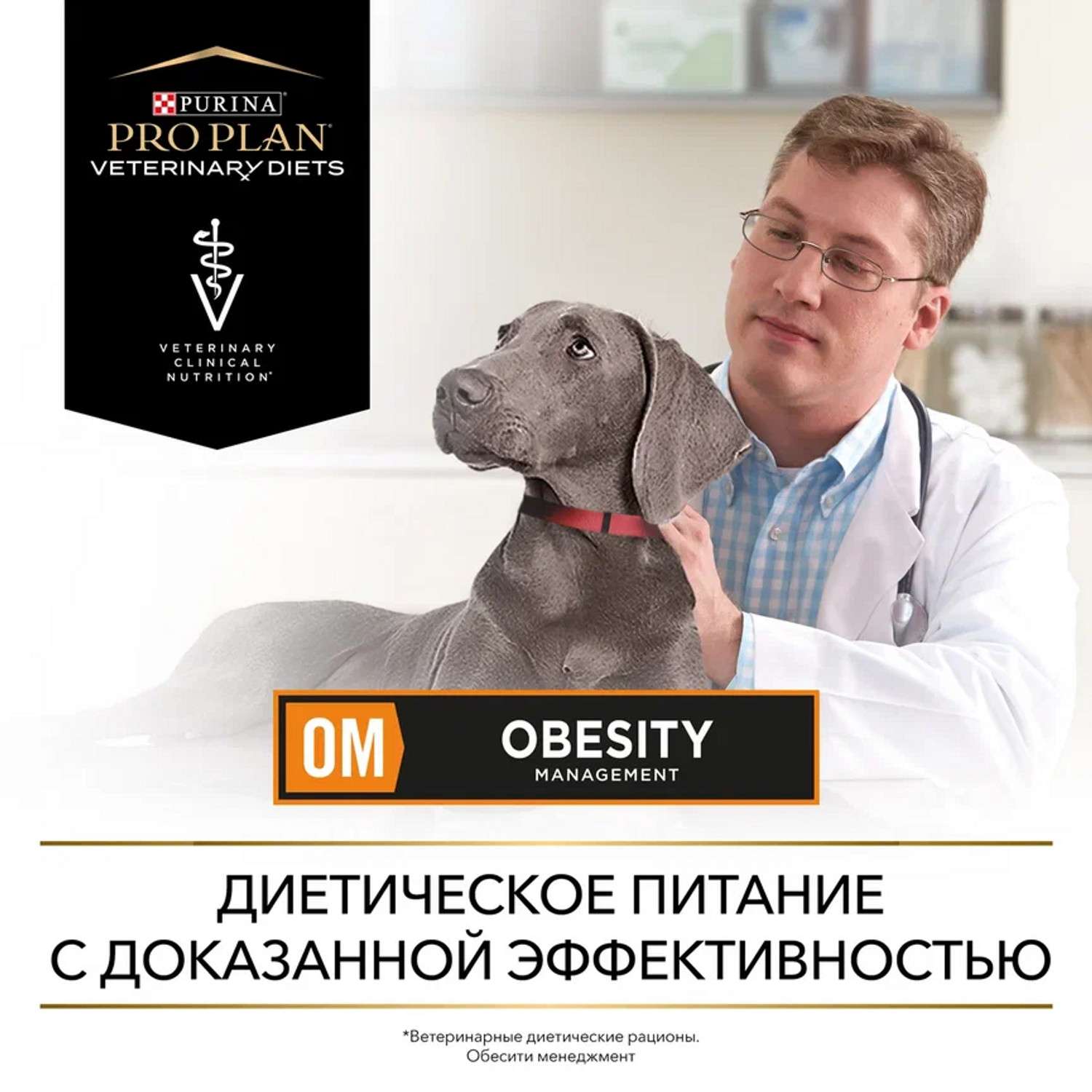 Корм для собак Purina Pro Plan Veterinary diets OM при ожирении консервированный 400г - фото 10