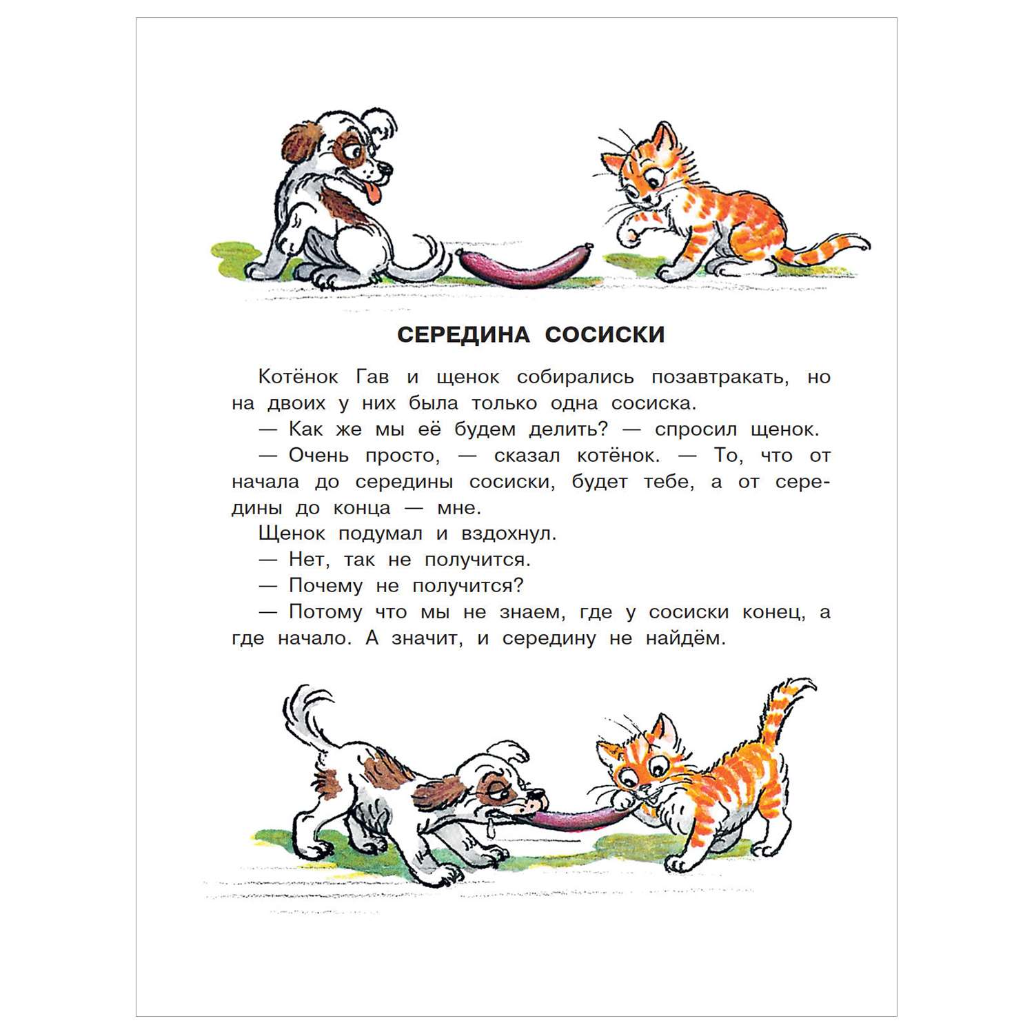 «А в миске сосиска!»: отмечаем день рождения мясных колбасок