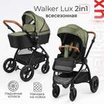 Коляска 2в1 Tomix Walker lux