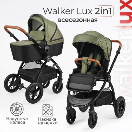 Коляска 2 в 1 Tomix Walker lux