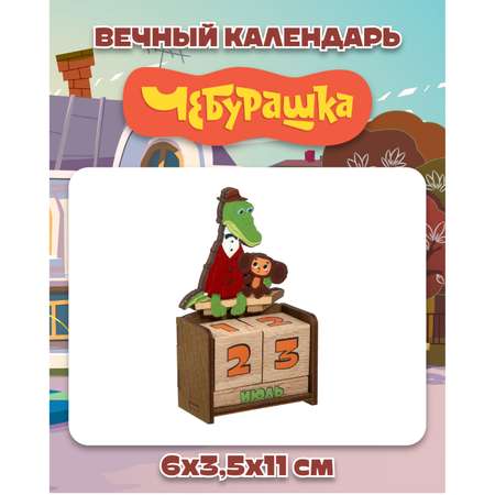 Вечный деревянный календарь TIMBERLICIOUS Чебурашка и Крокодил Гена - настольный с кубиками