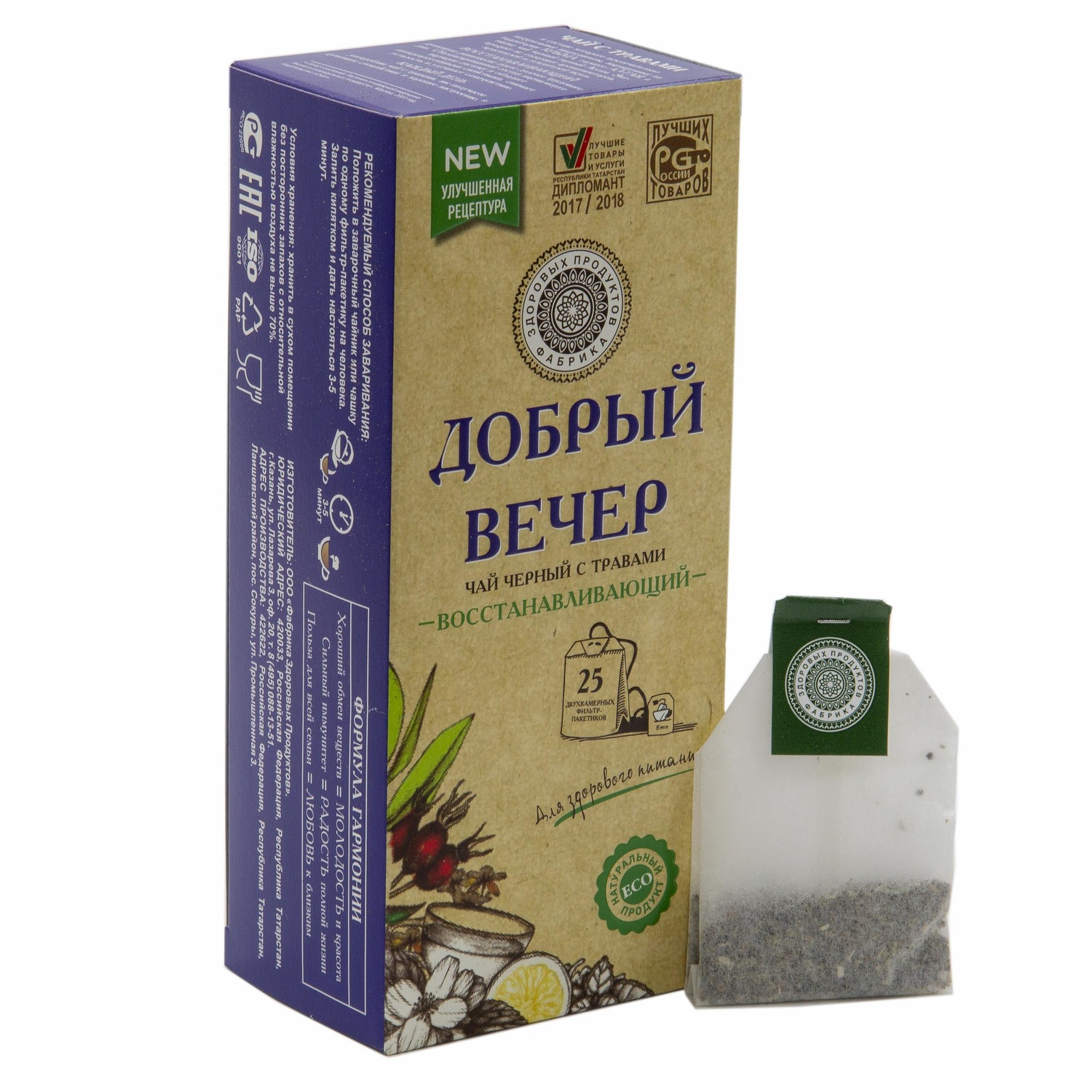 Чай Фабрика Здоровых Продуктов Добрый вечер с травами 1.5г*25пакетиков - фото 6