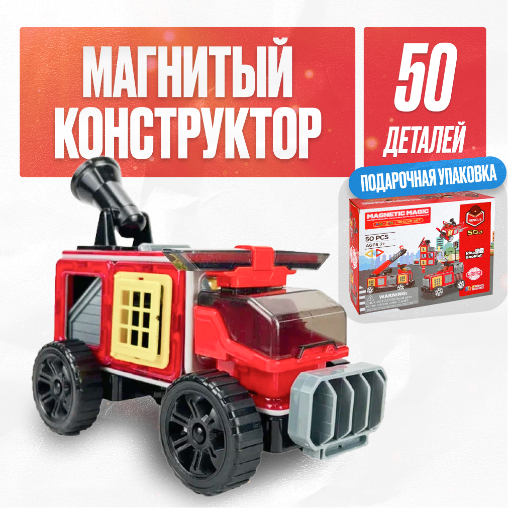 Игрушка LX Магнитный конструктор Волшебный магнит 50 деталей