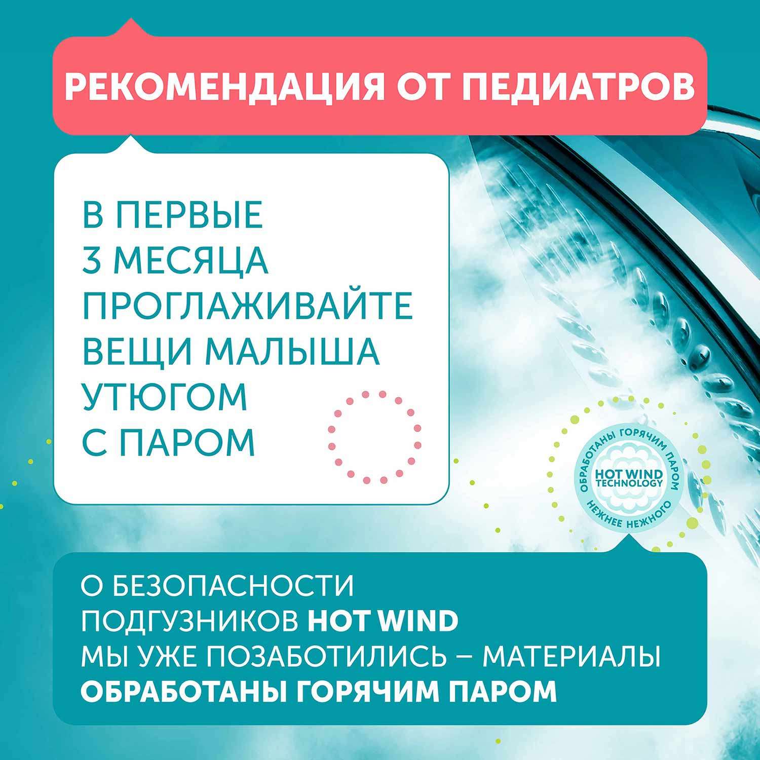 Подгузники LOVULAR hot wind 0-4 кг 18 шт - фото 11