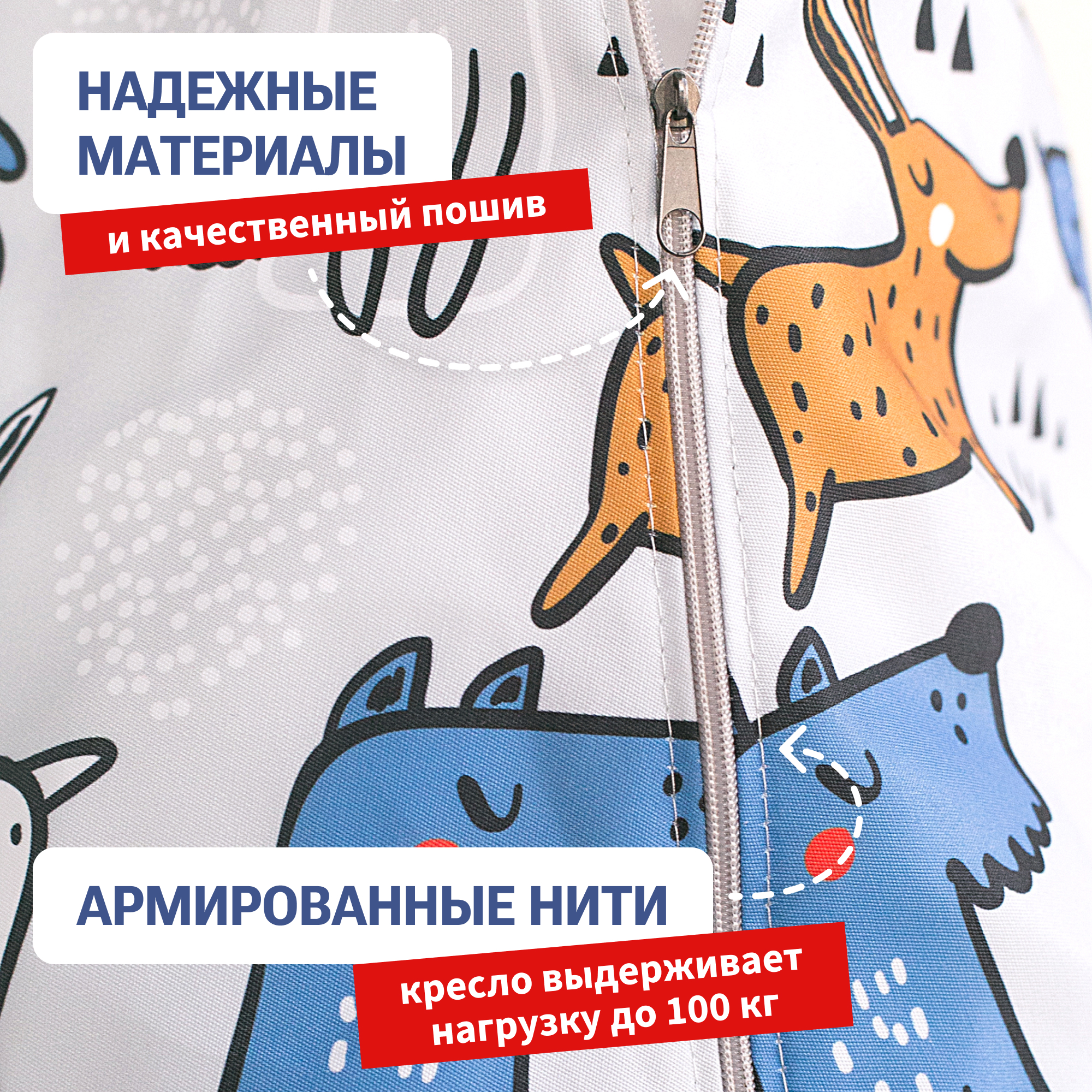 Кресло-мешок груша Bean Joy размер ХXL мебельный хлопок Веселье собачки - фото 6