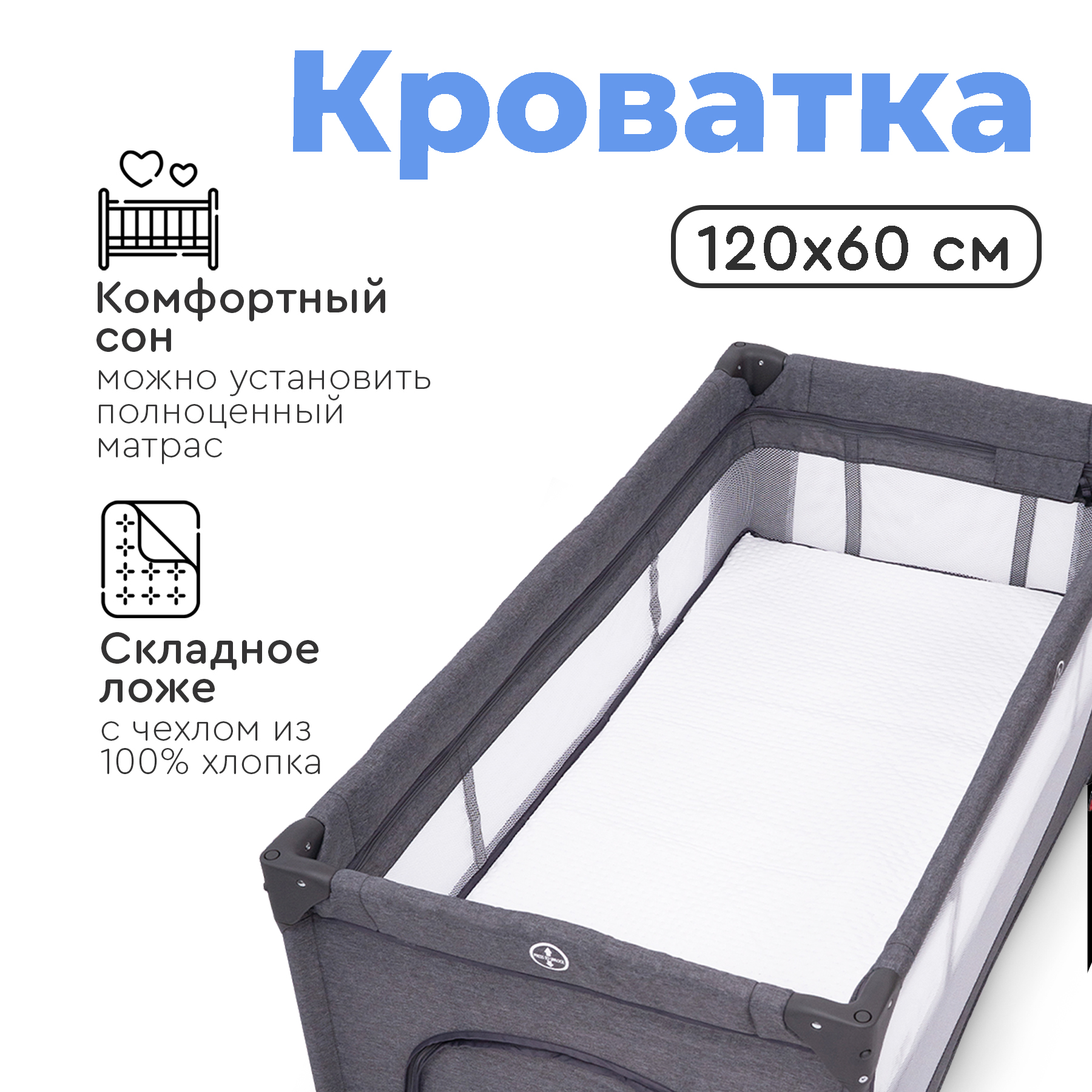 Манеж-кровать Tomix Lullaby Lux BM-02/Grey - фото 7