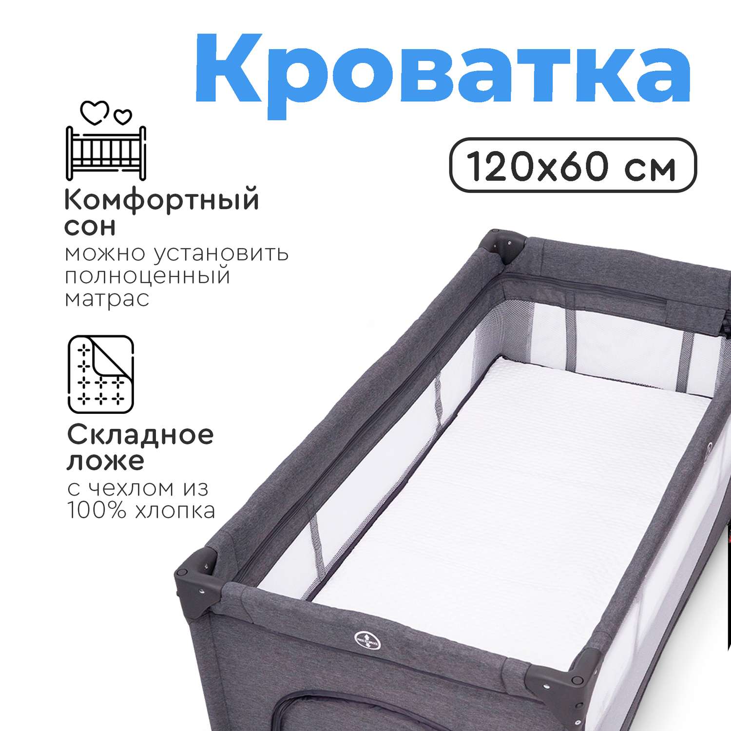 Манеж-кровать Tomix Lullaby Lux BM-02/Grey - фото 7