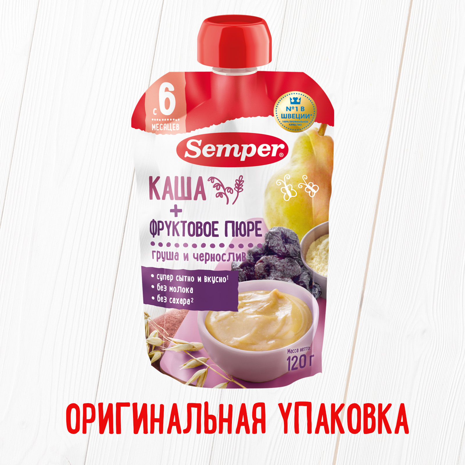 Пюре Semper фруктово-зерновое каша-груша-чернослив 120г с 6месяцев - фото 6