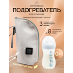 Портативный USB подогреватель Moro Baby Серый