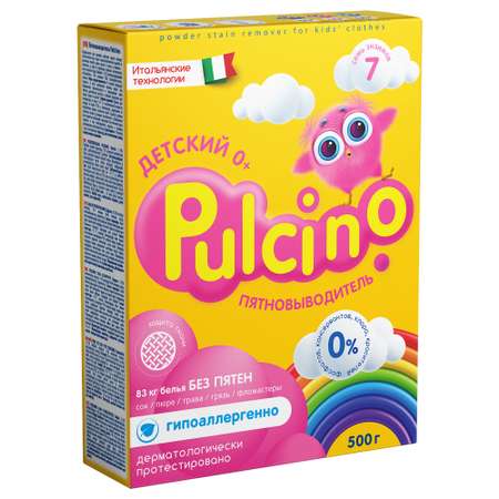 Пятновыводитель Pulcino 500 г