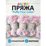 Пряжа для вязания Alize puffy fine color 100 г 14.5 м микрополиэстер плюшевая мягкая 5945 секционный 5 мотков