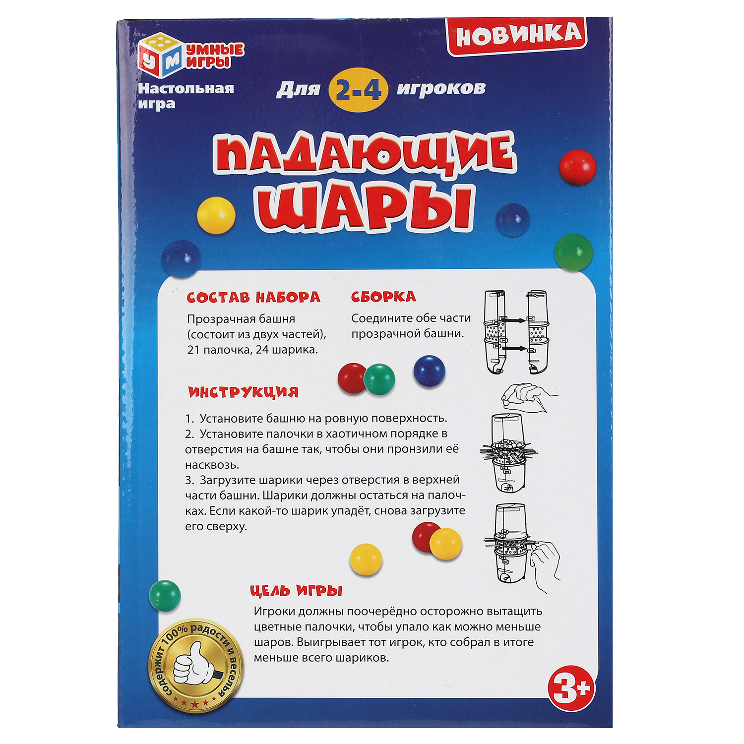 Нстольная игра Умные Игры Падающие шары - фото 5