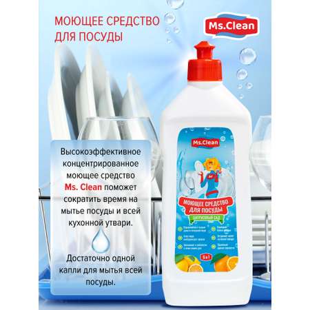 Гель для мытья посуды Ms.Clean Цитрусовый сад 500 мл