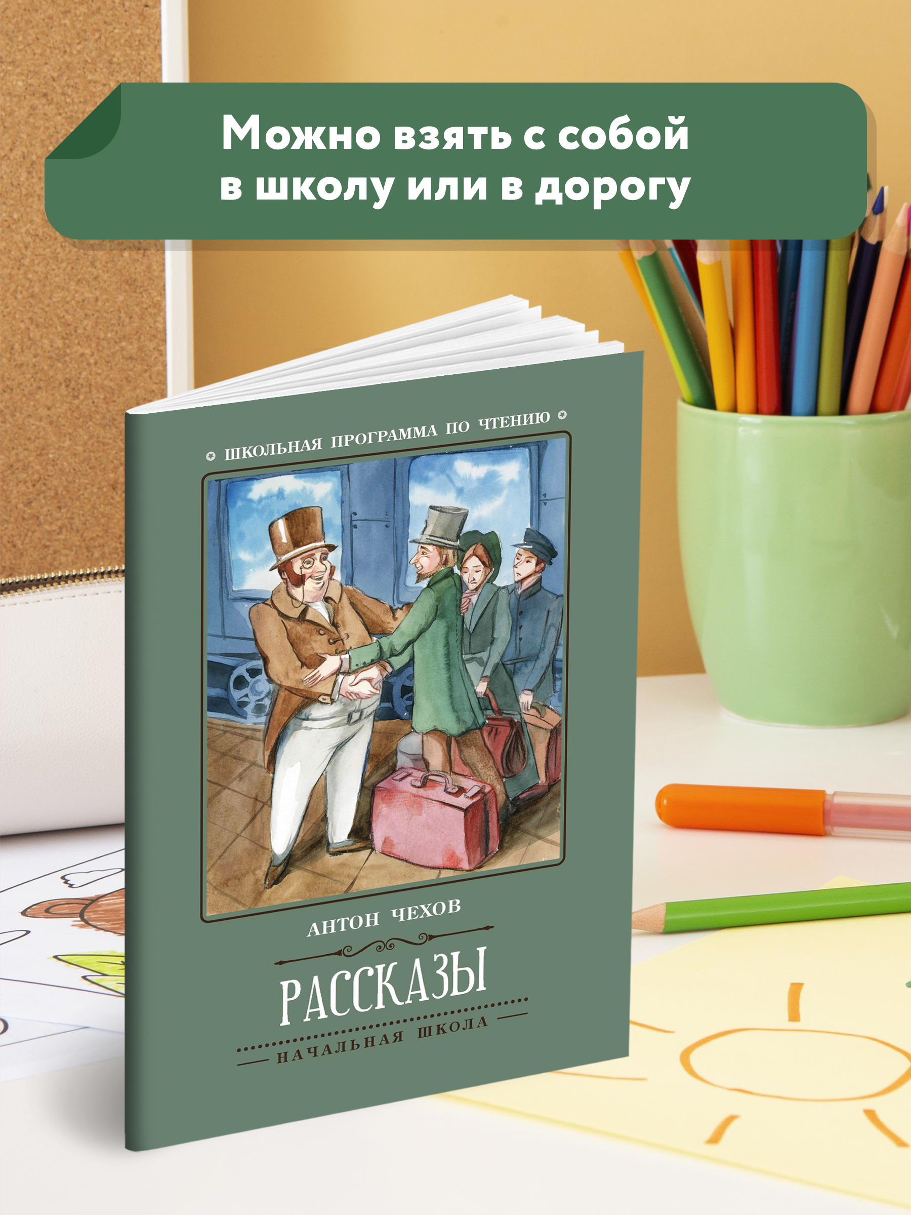 Книга ТД Феникс Рассказы (А.Чехов) - фото 3