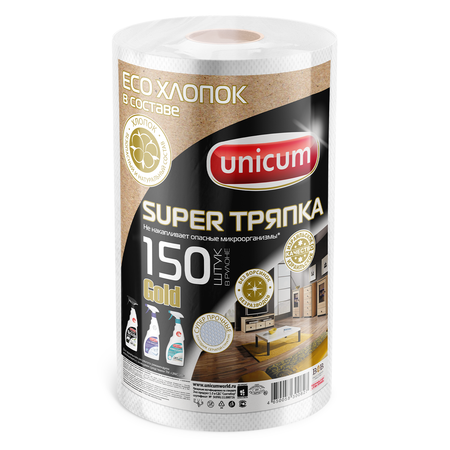 Тряпки многоразовые UNICUM для уборки Gold 150 листов/рулон UNICUM