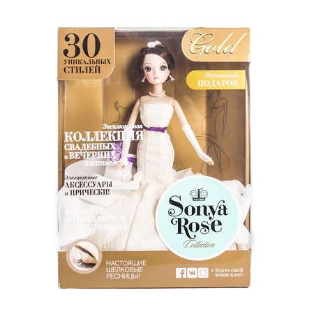 Кукла Sonya Rose платье Шарли