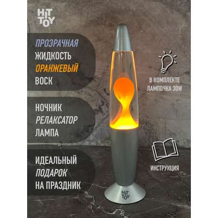 Светильник HitToy Лава-лампа 41 см прозрачная оранжевая