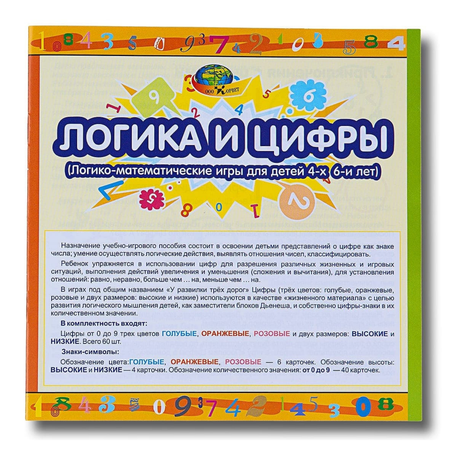 Игра обучающая Корвет Логика и цифры