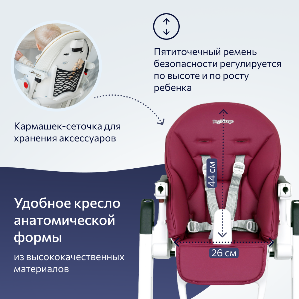 Стульчик для кормления Peg-Perego Siesta Follow Me Berry - фото 5