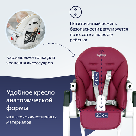 Стульчик для кормления Peg-Perego Siesta Follow Me 2 в 1