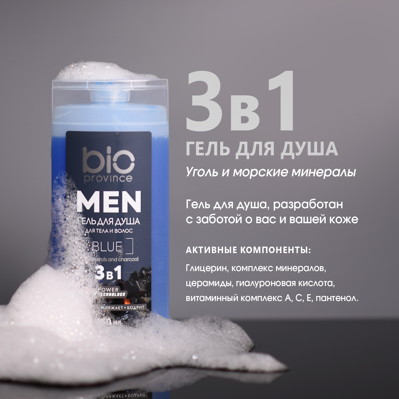 Набор BioProvince для душа - фото 5