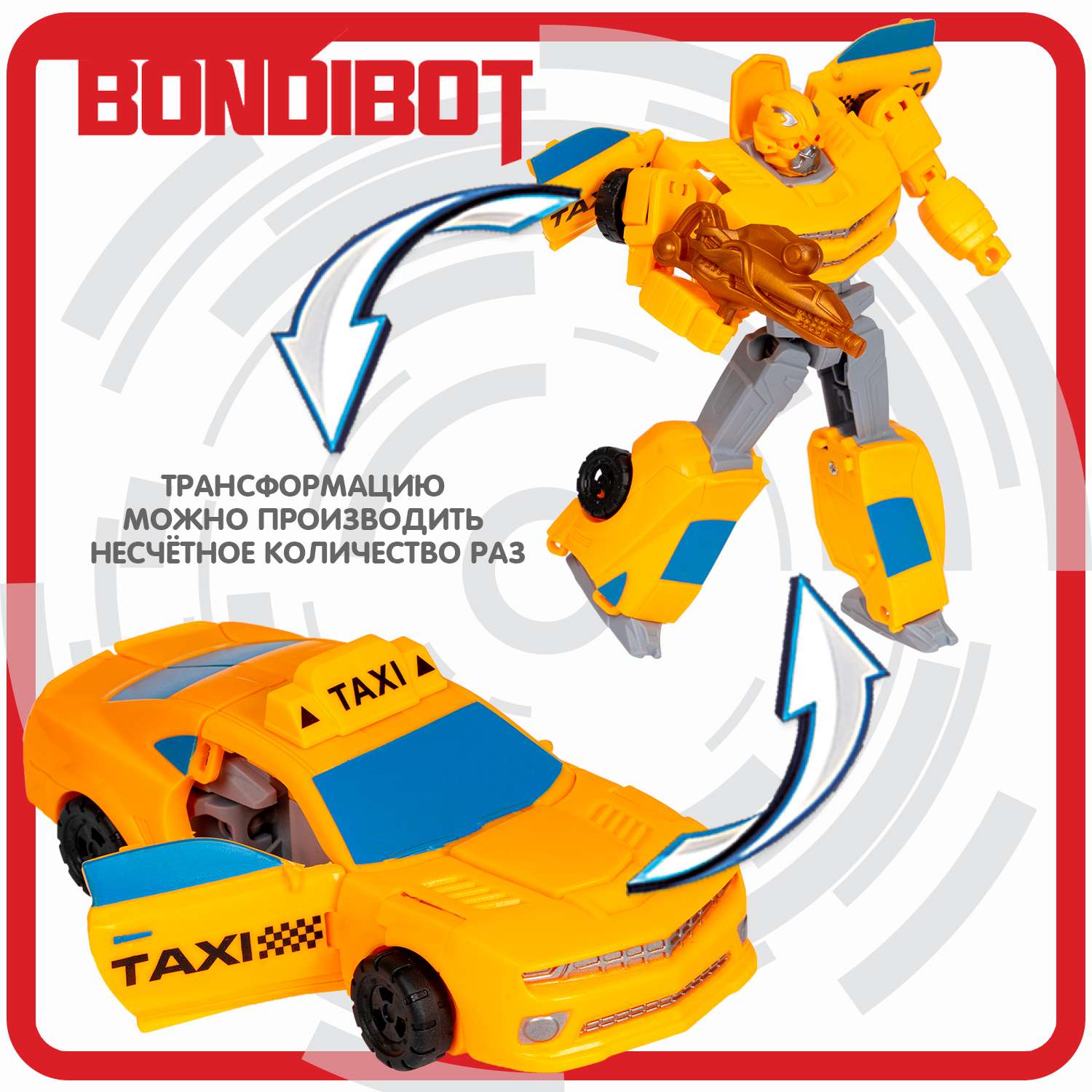 Трансформер BONDIBON Bondibot Робот-автомобиль такси 2 в 1 жёлтого цвета - фото 8