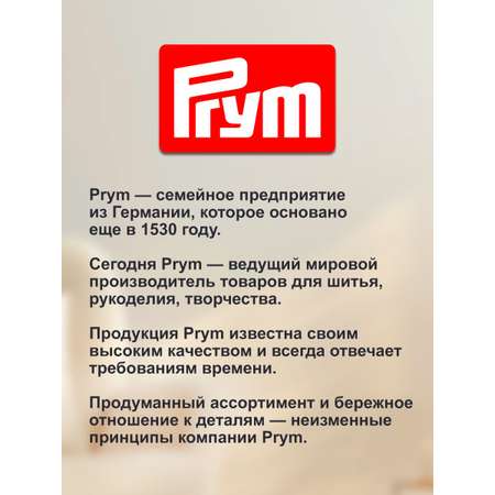 Куколка для вязания шнуров Prym тонких поясков тесьмы 225109