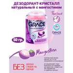 Дезодорант Мангустин 50гр Grace кристаллический